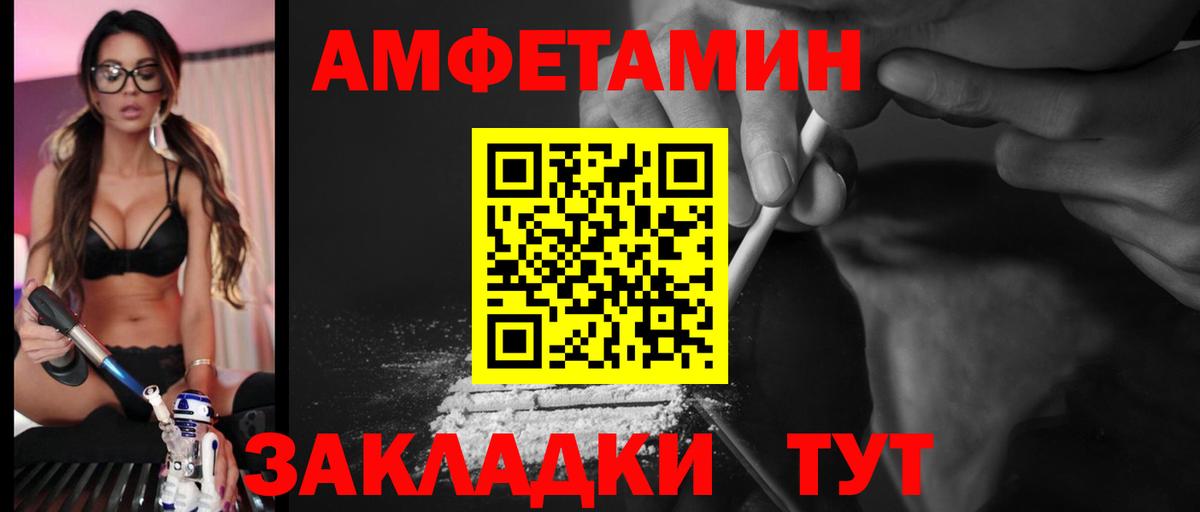АМФ VHQ  Вход с VPN  даркнет наркотические препараты  Балаково  Amphetamine 