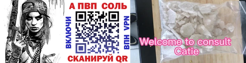 купить  сайты  Балаково  A PVP кристаллы 