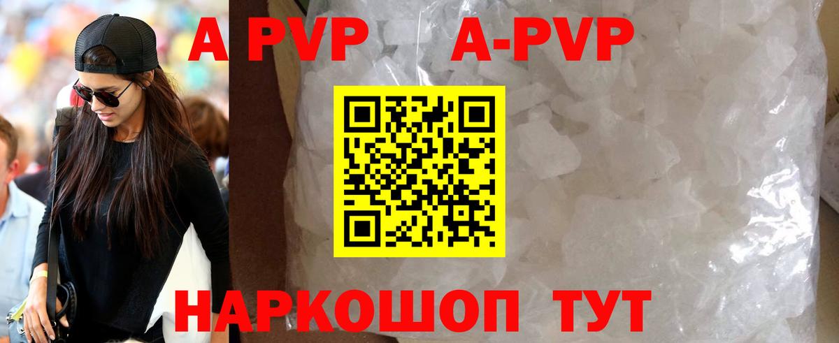 Alpha-PVP Crystall Балаково