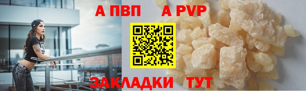 APVP СК КРИС  А ПВП Соль  Вход с VPN  A PVP СК КРИС  Балаково 