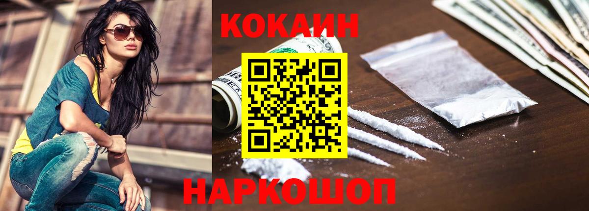 COCAIN Columbia Балаково