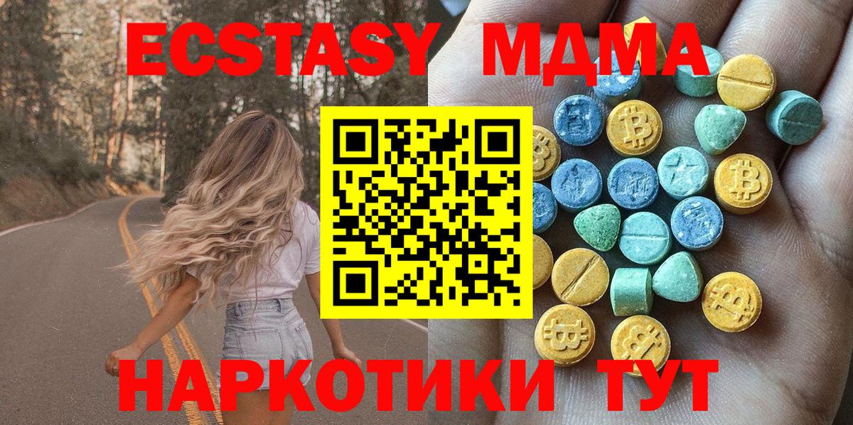 Экстази ешки Балаково