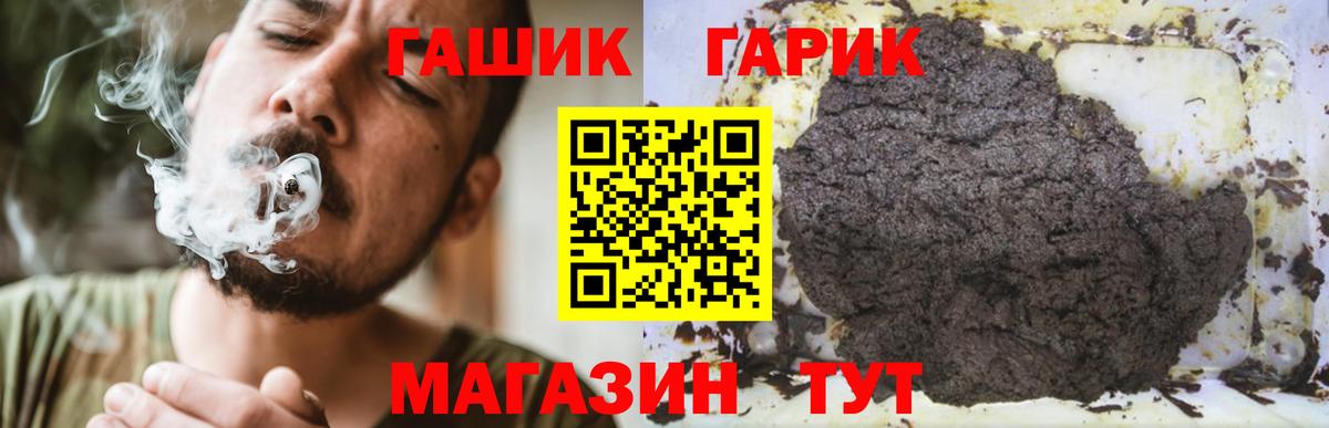 ГАШИШ индика сатива Балаково
