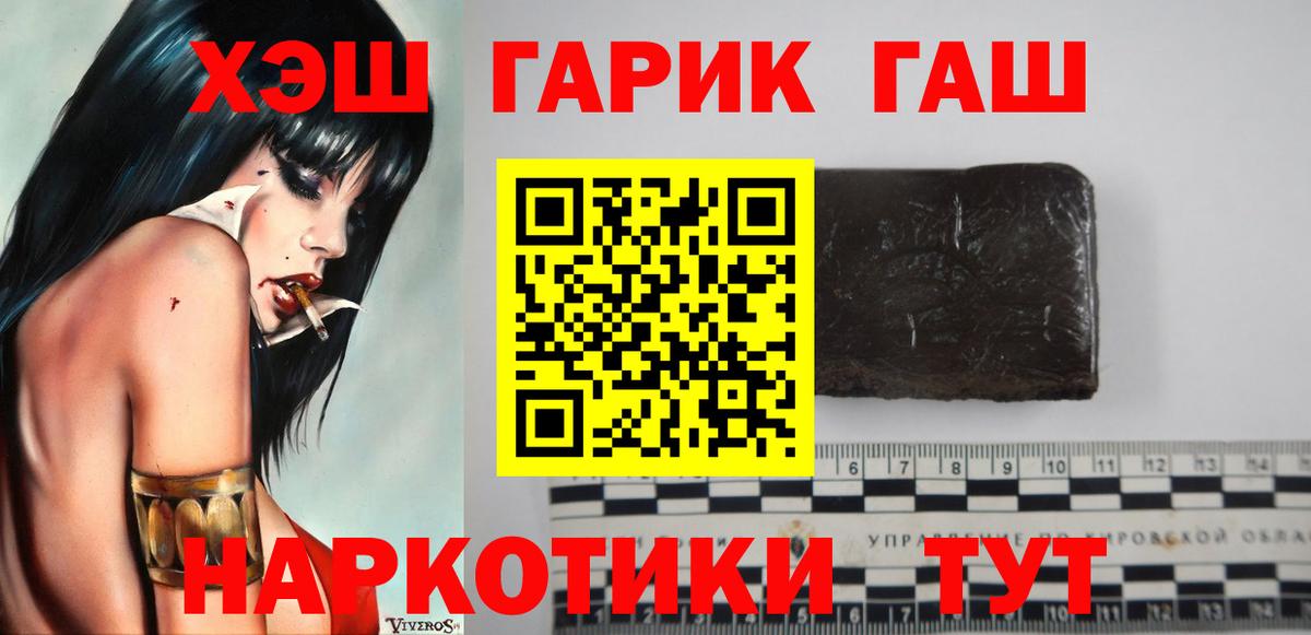 купить наркотики цена  ГАШ Premium  Вход с VPN  Гашиш  Гашиш 40% ТГК  Балаково 