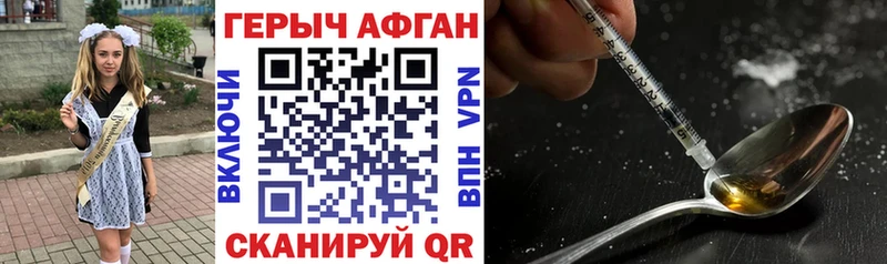 ГЕРОИН Heroin  Балаково 