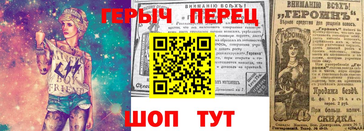 Героин гречка Балаково