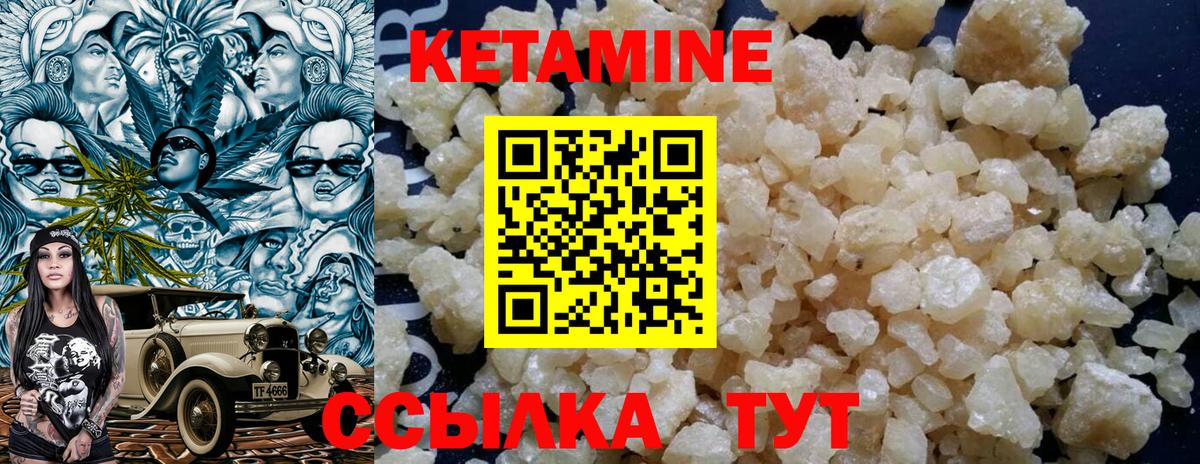 Балаково  КЕТАМИН ketamine  кракен маркетплейс  Вход с VPN 