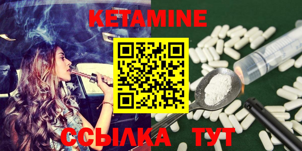 КЕТАМИН VHQ Балаково