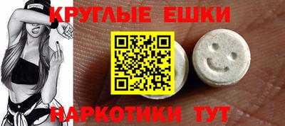 экстази Ливны