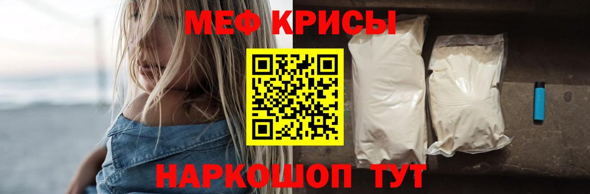 Меф мука Балаково