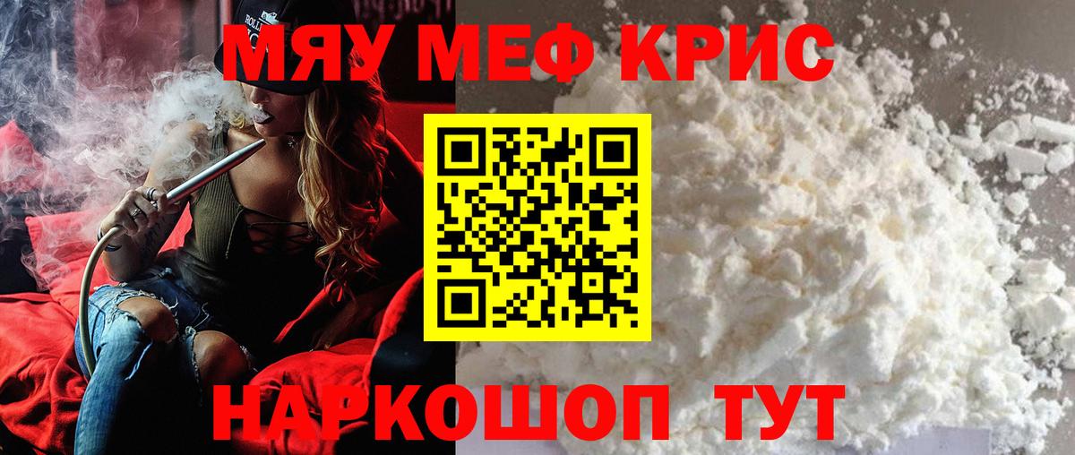 Мефедрон VHQ  Вход с VPN  МЕФ  Балаково 