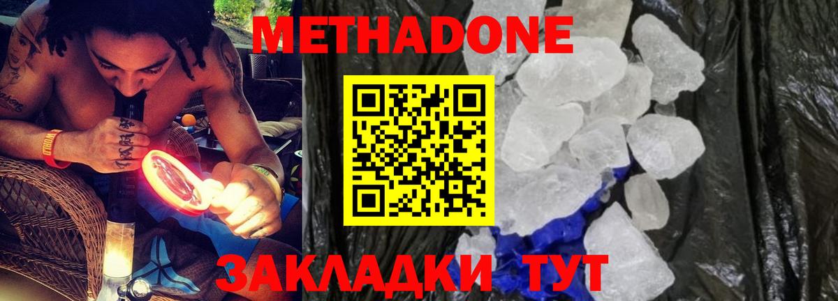 Метадон мёд  Метадон мёд  Балаково  Вход с VPN 