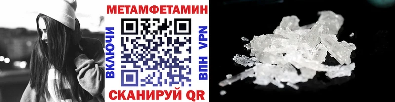 Метамфетамин мет  продажа наркотиков  Балаково 