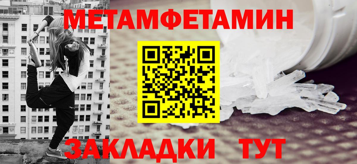 Балаково  МЕТАМФЕТАМИН Декстрометамфетамин 99.9%  Вход с VPN  Первитин  МЕТАМФЕТАМИН Декстрометамфетамин 99.9% 