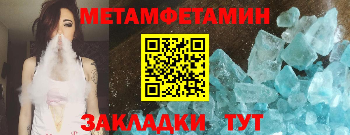 Метамфетамин винт Балаково