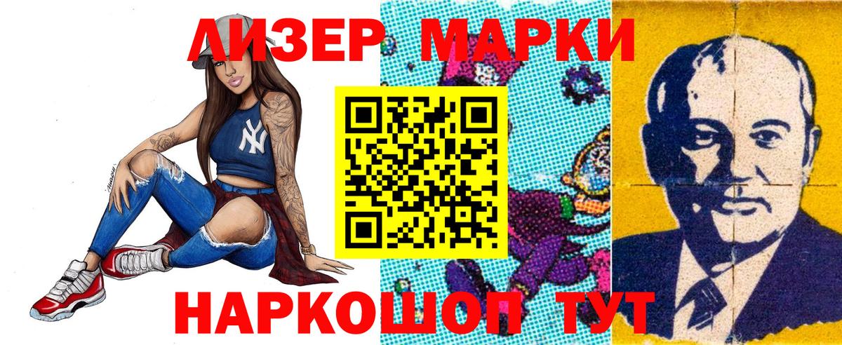 Марки N-bome 1,8мг  Вход с VPN  Марки NBOMe  Балаково 