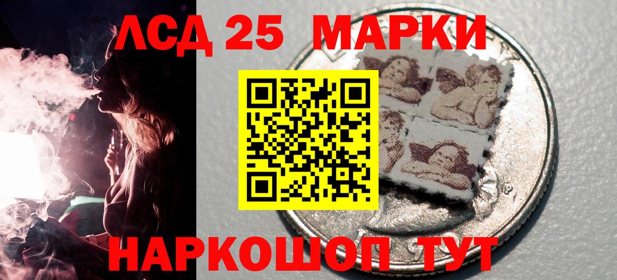 Наркотические марки 1500мкг Балаково