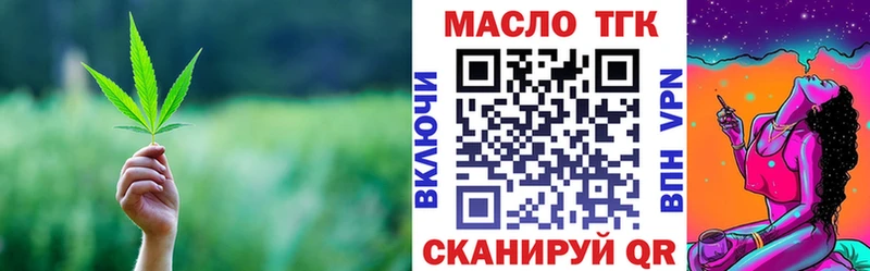 ТГК жижа  Балаково 