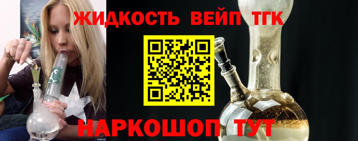 Дистиллят ТГК Wax  Вход с VPN  Балаково 
