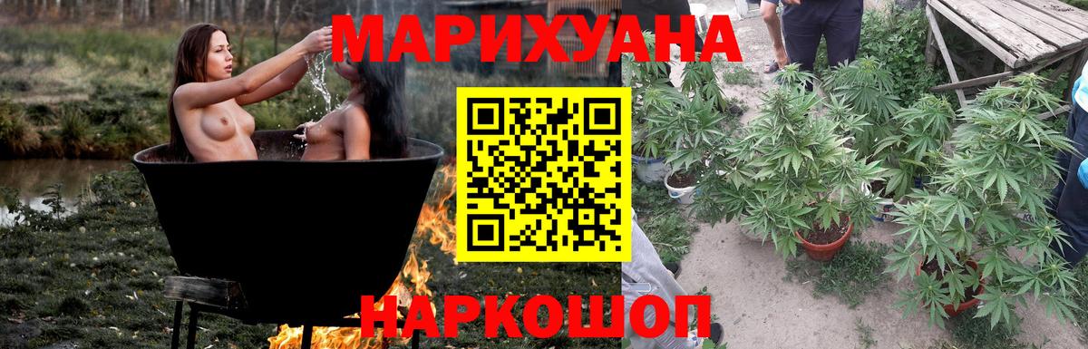 Бошки марихуана THC 21% Балаково