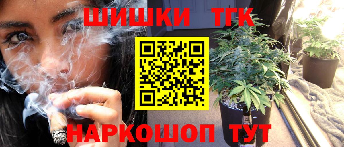 Балаково  Бошки Шишки план  Вход с VPN  Бошки марихуана гибрид  Каннабис Bruce Banner 